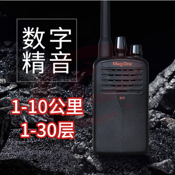 摩托罗拉（Motorola）MAG ONE A1D 数字对讲机 坚固抗摔 加密抗干扰大功率远距离商用民用无线手持电台（只）pcyg-230828143244