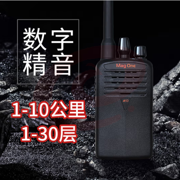 摩托罗拉（Motorola）MAG ONE A1D 数字对讲机 坚固抗摔 加密抗干扰大功率远距离商用民用无线手持电台（只）pcyg-230828143244 SKU：YDKJ18997