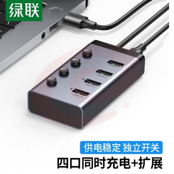 绿联 USB3.0分线器90874 一拖四口高速扩展坞 笔记本电脑接硬盘键鼠集线器 四口HUB延长线拓展坞 5V2A供电 1米 pcyg-230414094803 SKU：YDKJ19256