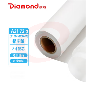 钻石 天然描图纸硫酸纸卷装A3透明拷贝纸73克 310mm*70米 pcyg-230907144552