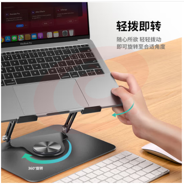 鹿为 笔记本电脑支架360度旋转支架可升降折叠底座苹果平板笔记本支架散热器适用联想华为支架SZH031 pcyg-231123161505