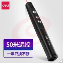 得力 3930 一体式翻页激光笔 黑(单位：支)（可当天配送发货） SKU：YDKJ19593