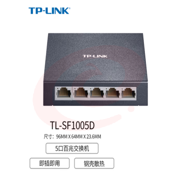 普联TP-LINK TL-SF1005D 5口百兆交换机 4口监控网络网线分线器 分流器 金属机身 pcyg-231107094618 SKU：YDKJ19398