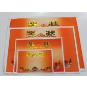 A3 奖状纸无字款可打印 200张/包（可当天配送发货）