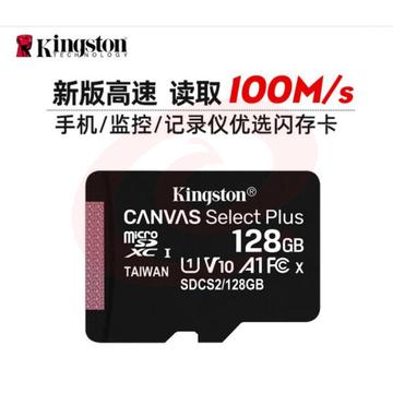 金士顿内存卡 高速C10卡micro sd存储tf卡 行车记录仪内存卡 手机内存卡 128G SKU：YDKJ19453