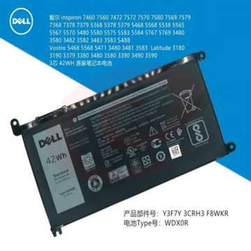 戴尔（DELL）Latitude 3480 3490 3590 42WH 笔记本电池42WH 3芯 WDX0R pcyg-231026170913 SKU：YDKJ19409