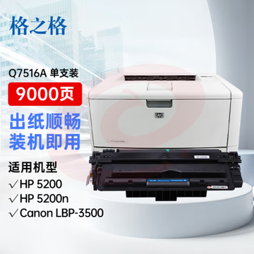 格之格5200硒鼓 q7516a硒鼓 适用惠普hp5200 5200n 5200LX 5200TN 5200L 佳能LBP3500 pcyg-240108135832