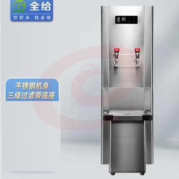 全给DQS捷净系列步进式节能电热开水器QG-F2-DQ30S三级过滤含底座（CX202302281454537377）