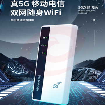 纽曼R106 5g随身wifi移动wifi免插卡全网通无线网卡 内含一年流量套餐 月1500g pcyg-231228134611 SKU：YDKJ19374