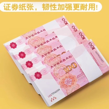 点钞练功卷（可当天配送发货）
