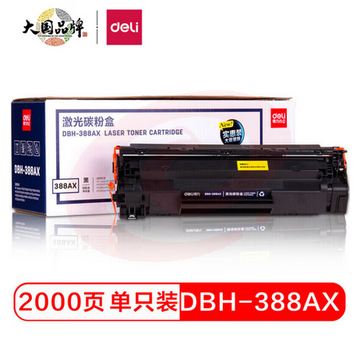 得力DBH-388AX 大容量黑色硒鼓 388A 88A硒鼓(适用惠普HP1007/P1008/P1106/P1108/M1136/M1213nf/M1216nfh) （可当天配送发货）