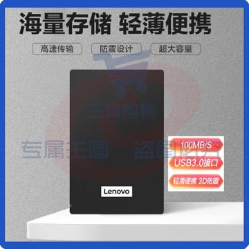 联想（Lenovo）移动硬盘1TB  USB3.0商务黑 2.5英寸 经典F308机械硬盘 高速传输 轻薄便携 稳定耐用（可当天配送发货）