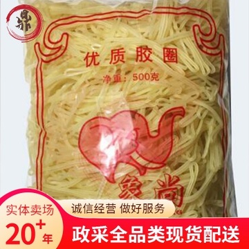 橡皮筋 橡皮圈 牛皮筋 大包  350个左右（可当天配送发货）