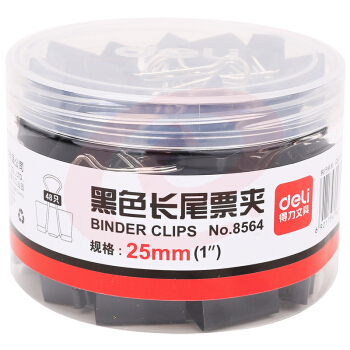 得力 8564   25mm 黑色长尾票夹 金属票据夹 燕尾夹铁夹子 48只/筒 （可当天配送发货）