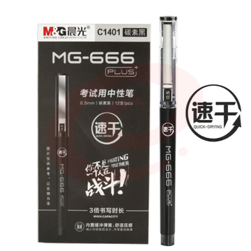晨光 MG-666PLUS考试中性笔AGPC1401黑0.5  XTGM01280814151602（可当天配送发货）