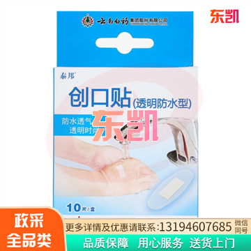 创 可 贴  透明防水性 10片/盒 （可当天配送发货）