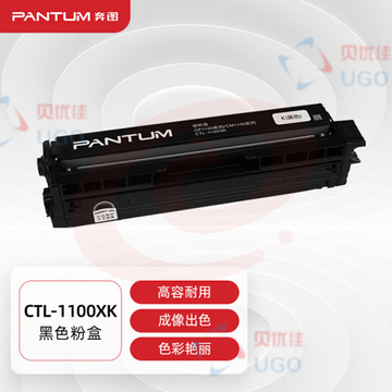 奔图(PANTUM)CTL-1100XK 高容量黑色原装粉盒(适用于CM1100DN/CM1100DW/CM1100ADN/CM1100ADW等打印机)（可当天配送发货） SKU：YDKJ20138