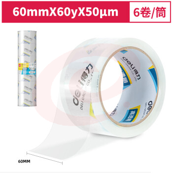得力30323 胶带封箱胶带宽胶带透明封箱带透明胶带（可当天配送发货）