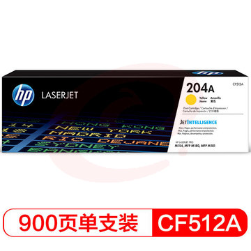 惠普（HP） CF512A 204A 黄色硒鼓（适用于M154/M180/M181） 单位：个（可当天配送发货）