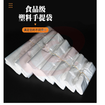 巨联白色食品袋 背心袋 35cm*60cm  100个/把（可当天配送发货）