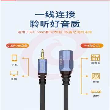 秋叶原   3.5耳机口转卡农调音台手机电脑麦克风声卡音频转换连接线 3.5mm转卡农公 5米（可当天配送发货） SKU：YDKJ19941