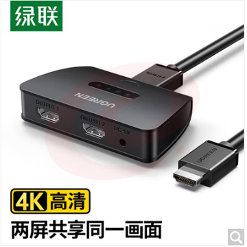 绿联 HDMI分配器一进二出 1进2出4K数字高清视频分屏器 笔记本电脑机顶盒接电视投影仪一分二 一进二出（可当天配送发货）