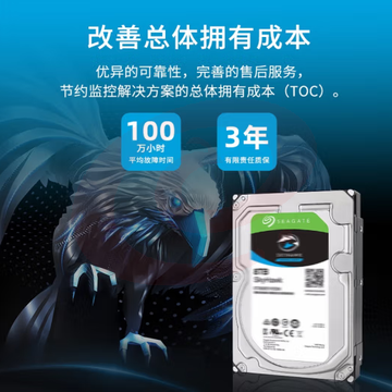 希捷(Seagate)监控硬盘4TB 256MB SATA 垂直 机械 PMR CMR 希捷酷鹰SkyHawk ST4000VX016 （可当天配送发货）