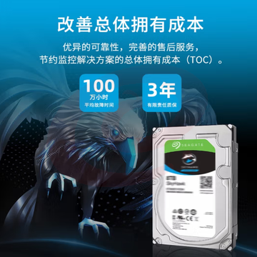 希捷(Seagate)监控硬盘4TB 256MB SATA 垂直 机械 PMR CMR 希捷酷鹰SkyHawk ST4000VX016 （可当天配送发货） SKU：YDKJ19688