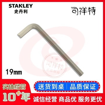 史丹利 94-154-23 公制长内六角扳手 (Cr-V)19mm (计价单位：把）（可当天配送发货）