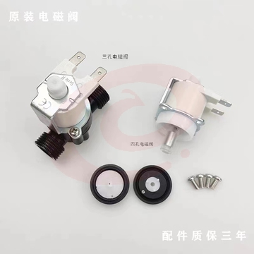 美标小便池电磁阀（可当天配送发货）