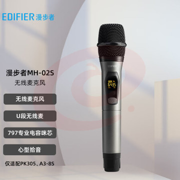 漫步者（EDIFIER）MH-02S无线便携麦克风 U段无线麦 仅适配PK305、A3-8S pcyg-230316114437（可当天配送发货）