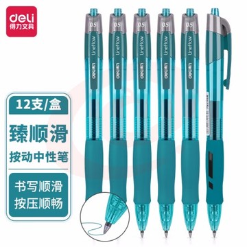 得力(deli) 臻顺滑按动中性笔签字笔  0.5mm子弹头 S08墨蓝（可当天配送发货）