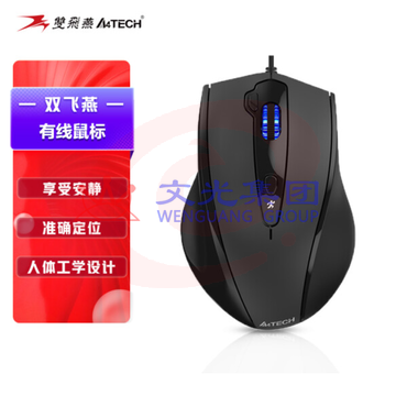 双飞燕N-810FXS 有线鼠USB接口SB接口大手鼠标 绅士哑黑 （可当天配送发货）