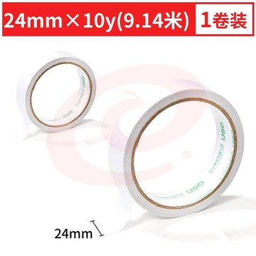 得力(deli) 30407 双面胶 棉纸双面胶带 80um粘胶层 24mm*10y 10卷/袋（可当天配送发货）