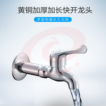 短脖水龙头（可当天配送发货）