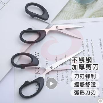 鼎力 办公家用生活剪刀 手工剪纸刀办公用品 (单把装)190mm黑色 DL9017（可当天配送发货）