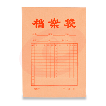 晨光 A609 A4牛皮纸档案袋（可当天配送发货）