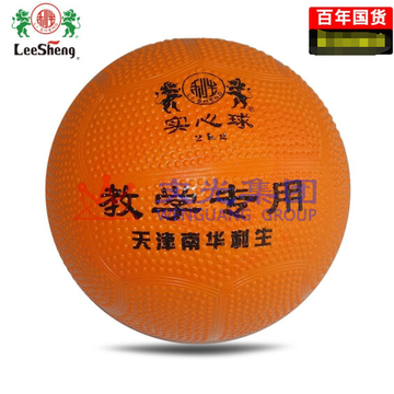 南华利生2KG实心球橡胶胆（可当天配送发货）