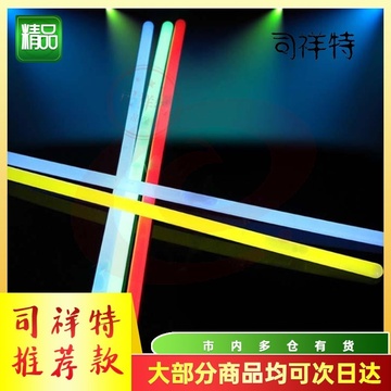 荧光棒 （0.5mm*200mm/支）  100支/盒 可戴手上（可当天配送发货）