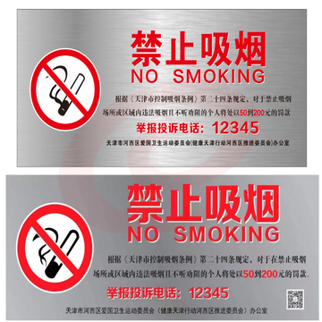 亚克力标识牌消防提示牌 禁止吸烟提示牌（可当天配送发货）