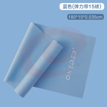 1.8米-蓝色弹力带/15磅【基础训练使用】（可当天配送发货）