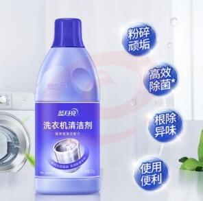 蓝月亮液态洗衣机清洗剂600g （可当天配送发货）