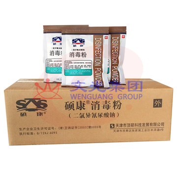 硕康 消毒粉 TD粉 含氯消毒粉250g*60袋/箱（可当天配送发货） SKU：YDKJ19740