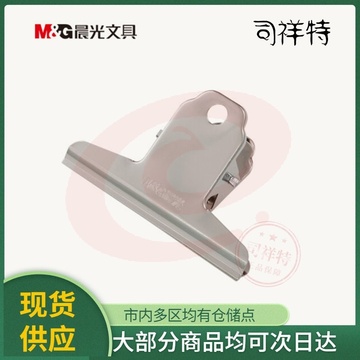 76mm山形夹（可当天配送发货）