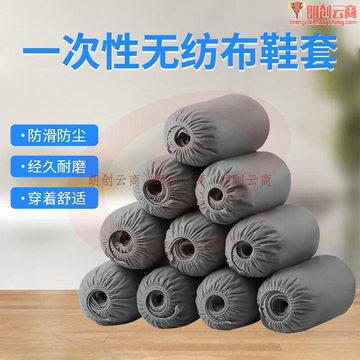 庭好无 纺布鞋套一次性防尘透气灰色室内鞋套（可当天配送发货）