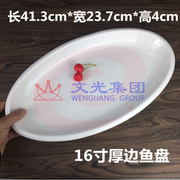 大号椭圆形加厚陶瓷盘  纯白鱼盘   16英寸厚边鱼盘  货号：TXH（可当天配送发货）