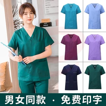短袖刷手服套装（可当天配送发货）