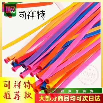 气球 长气球 长条魔术气球 200支/包（混色）（可当天配送发货）