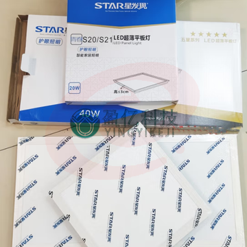 星发现LED超薄平板灯XFX-CBPBD20W40W50W面板灯青春S20厚3CM扣板 595*595mm-50W-白光（可当天配送发货）