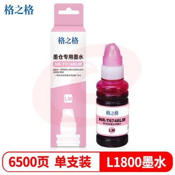 格之格 打印机连供墨水T6746LM 浅红色
